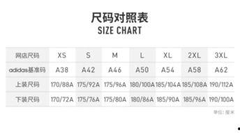 三叶草亚洲尺码和欧洲尺码